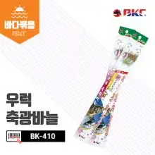 백경 우럭축광바늘