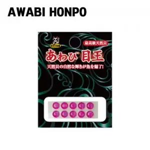 아와비 혼포 아와비 메다마