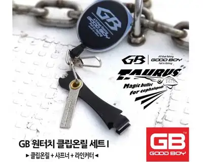 지비코리아 원터치 클립온릴세트1