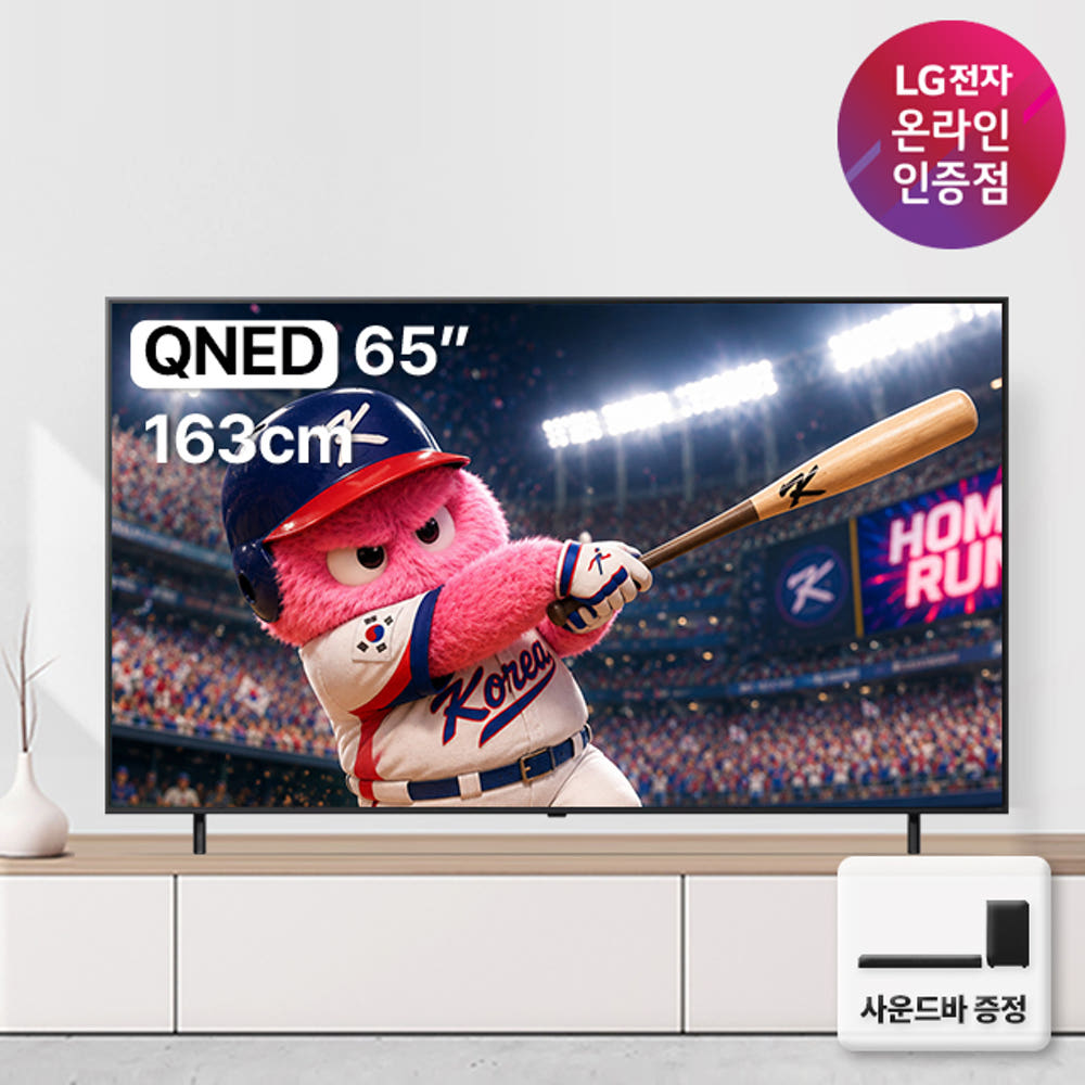 사운드바 무상증정으로 더 풍성하게 즐기는 LG QNED 4K 스마트TV