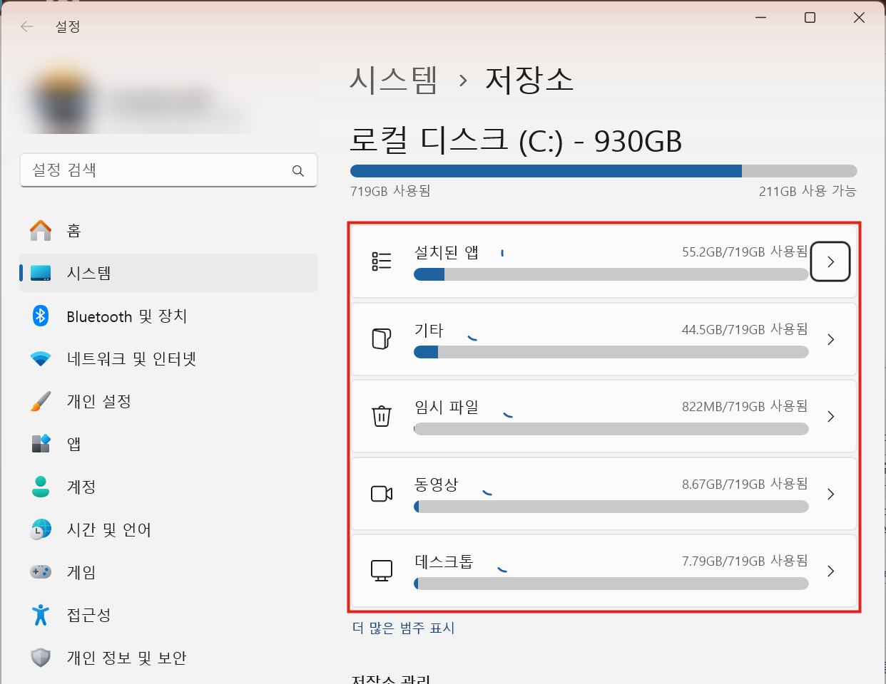 저장소 화면을 연 직후 계산 중인 상태. 범주마다 도는 표시가 있고 설치된 앱 55.2GB, 기타 44.5GB, 임시 파일 822MB