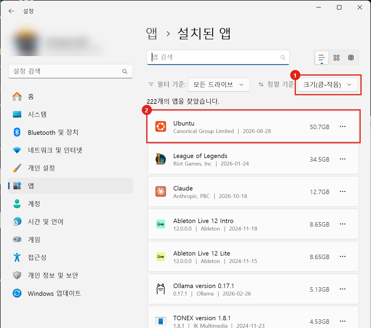 설정 > 앱 > 설치된 앱. 정렬 기준 크기(큼-작음), 1위 Ubuntu 50.7GB, 2위 League of Legends 34.5GB, 3위 Claude 12.7GB