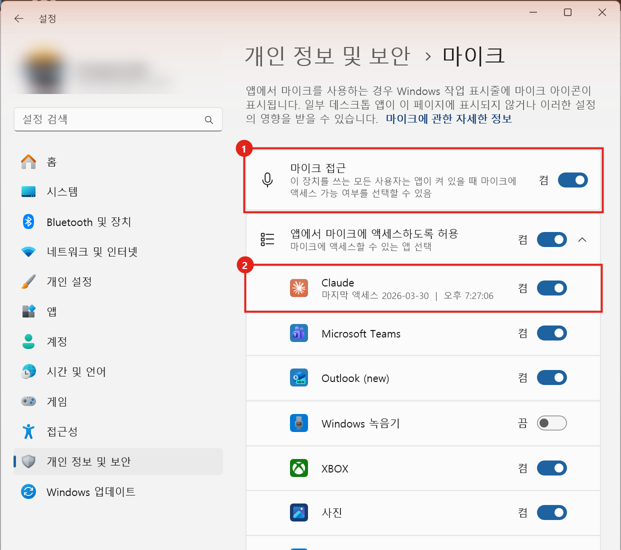 설정 > 개인 정보 및 보안 > 마이크. 마이크 접근 켬, 앱 목록의 Claude에 '마지막 액세스 2026-03-30 오후 7:27:06' 표시