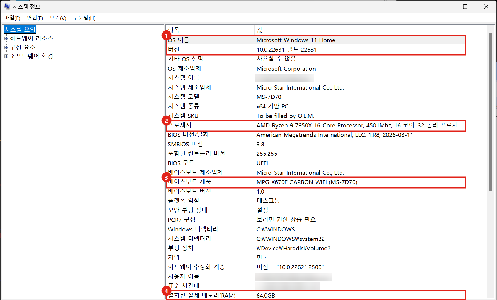 시스템 정보(msinfo32) 시스템 요약 화면. OS 이름과 버전, 프로세서, 베이스보드 제품, 설치된 실제 메모리가 표시된다