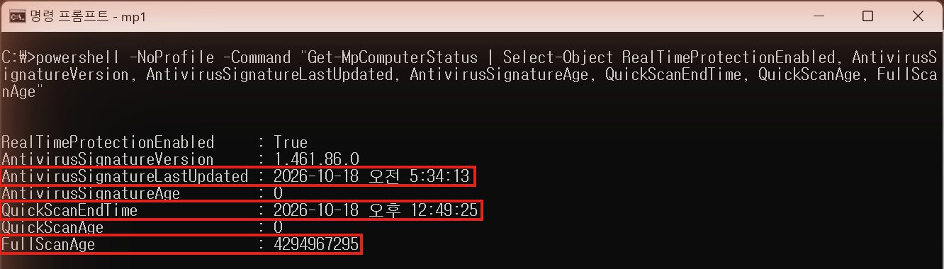 Get-MpComputerStatus 결과. RealTimeProtectionEnabled True, AntivirusSignatureVersion 1.461.86.0, AntivirusSignatureLastUpdated 2026-10-18 오전 5:34:13, QuickScanEndTime 오후 12:49:25, FullScanAge 4294967295