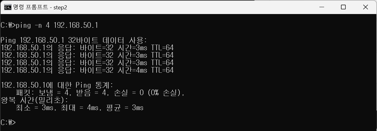 공유기로 ping. 4번 모두 응답, 손실 0%, 평균 3ms