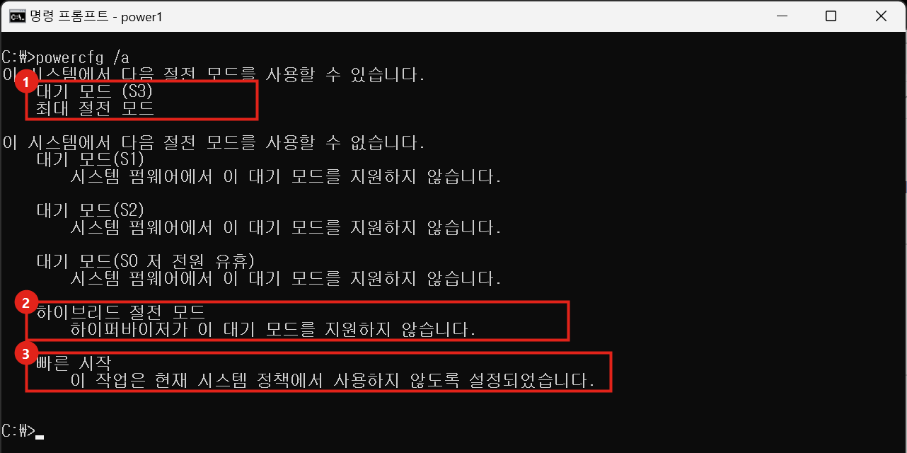 powercfg /a 결과. 대기 모드(S3)와 최대 절전 모드는 사용 가능, 하이브리드 절전 모드는 하이퍼바이저가 지원하지 않음, 빠른 시작은 현재 시스템 정책에서 사용하지 않도록 설정됨