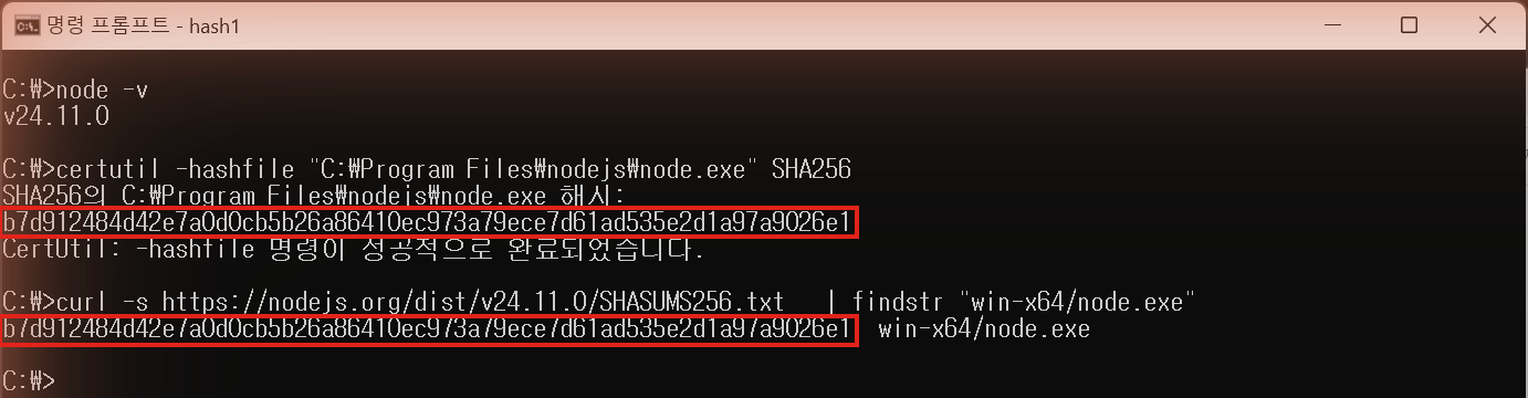 certutil로 계산한 node.exe의 SHA-256과 nodejs.org 공식 SHASUMS256.txt의 win-x64/node.exe 값이 b7d912484d…9026e1로 같다
